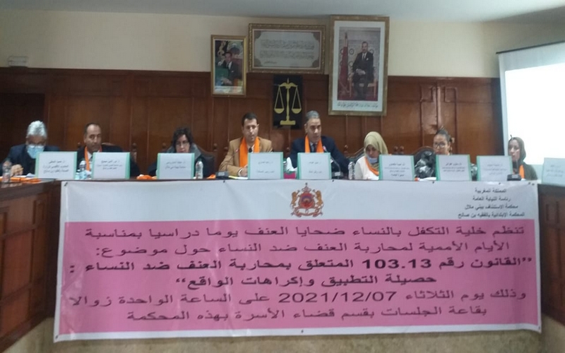 يوم دراسي بالفقيه بن صالح حول القانون المتعلق بمحاربة العنف ضد النساء