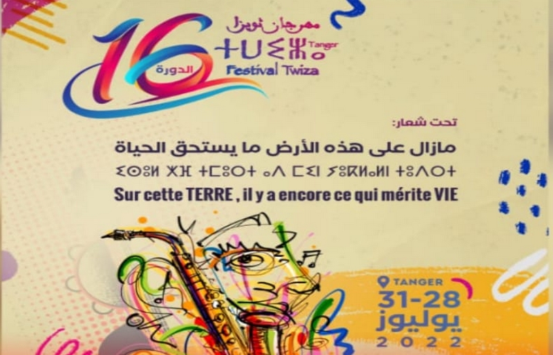 مؤسسة المهرجان المتوسطي للثقافة الأمازيغية تنظم دورتها 16 لمهرجان تويزا بطنجة بهذا التاريخ