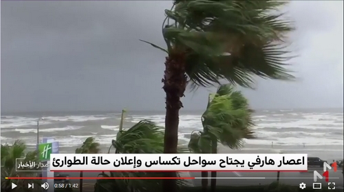 عصار هارفي يجتاح سواحل تكساس و إعلان حالة الطوارئ (فيديو)